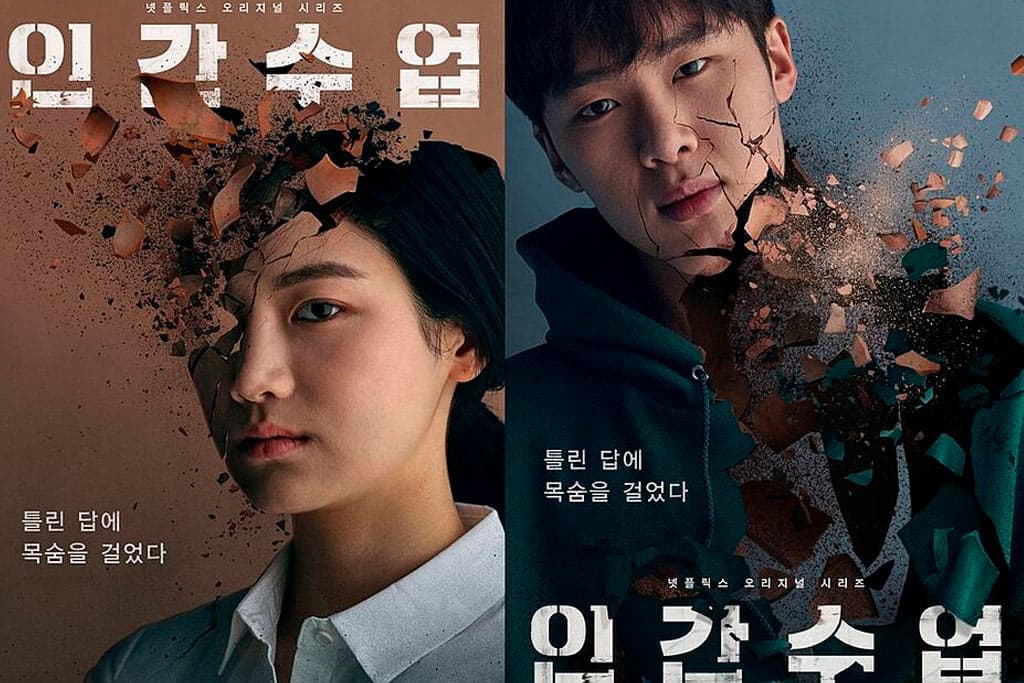 serie que fue prohibida en Corea del Sur