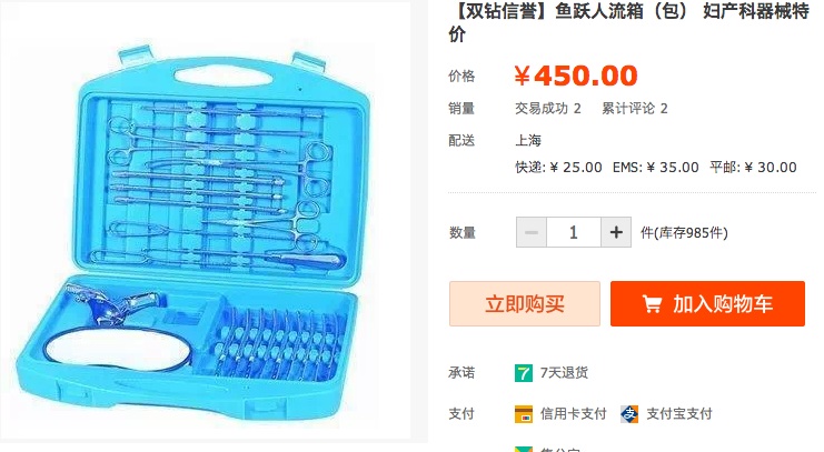 Todo-Possible-Potential-china -4-Di-Aborteys